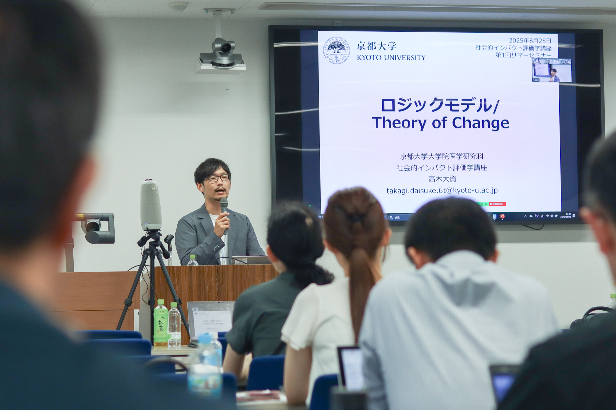 社会的インパクト評価学講座 第1回サマーセミナーが開催されました